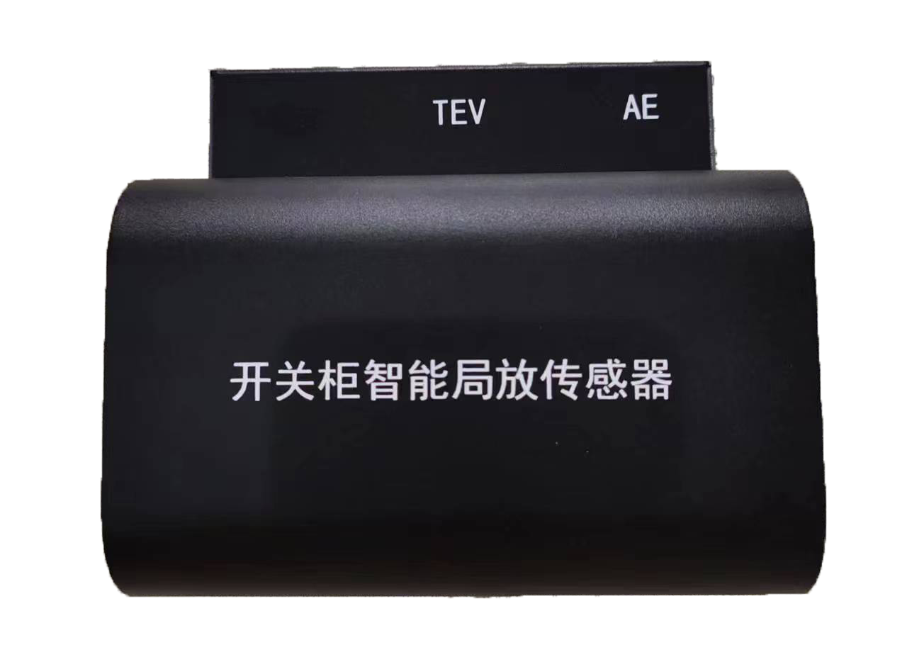 无线局放传感器