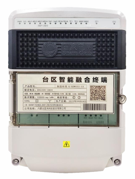 台区智能融合终端