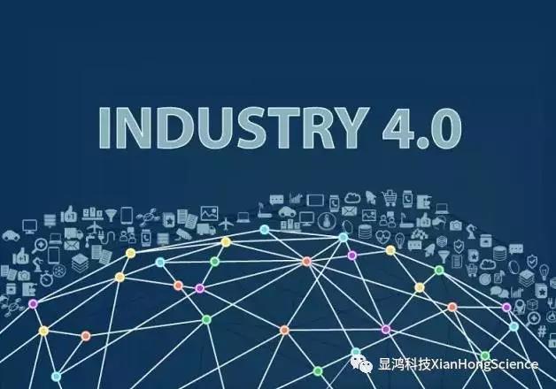 【探秘】工业4.0，第四次工业革命正向我们走来